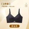 25 Anos Outono e Inverno Novo Estéreo Aloe Vera Manutenção e Lifting Lingerie Push-Up Sem Aro Confortável Nutritivo Taça Armazenamento de Calor Sutiã