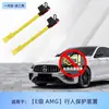 Aplicable a Mercedes-Benz Mercedes-AMG GTEQSCLAEQEQS Maybach Clase S cubierta protección contra rebote peatones