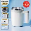 Taza Mezcladora Totalmente Automática 2026 Nuevo Modelo Taza de Café Portátil Recargable Eléctrica Taza para Persona Perezosa con Báscula Taza Batidora de Leche de Soya