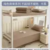 Sábana para cama de dormitorio estudiantil pieza única 2026 nuevo modelo sábana individual para literas de dormitorio, sábana de colchón 100% algodón no algodón