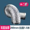 Manguera engrosada de doble capa de 80/100/160/280/200 mm con lámina de aluminio para campana extractora de cocina, tubo de escape para calentador de baño.