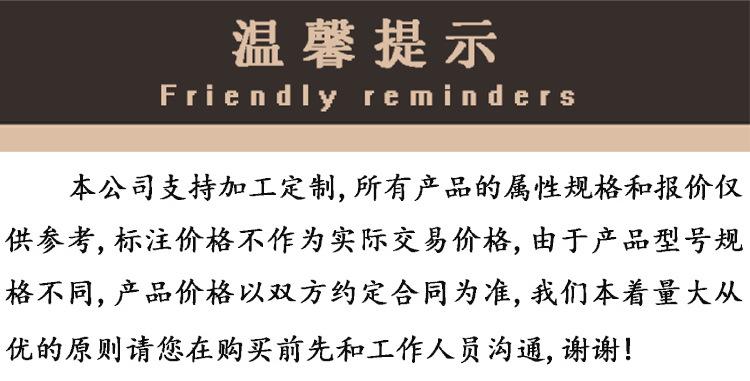 温馨提示-1.jpg