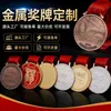 Medallas metálicas personalizadas transfronterizas para eventos deportivos, grabado de medallas con relieve pintado, medallas de aleación hechas a medida