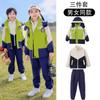 Ropa de Otoño para Alumnos Uniforme Escolar Ropa de Carga Traje Ropa de Jardín de Infancia Ropa de Clase Traje de Tres Piezas Juegos Infantiles Ropa de Otoño e Invierno