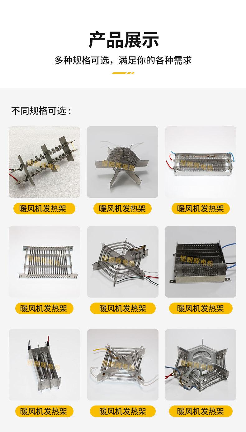 暖风机发热架详情2_02.jpg