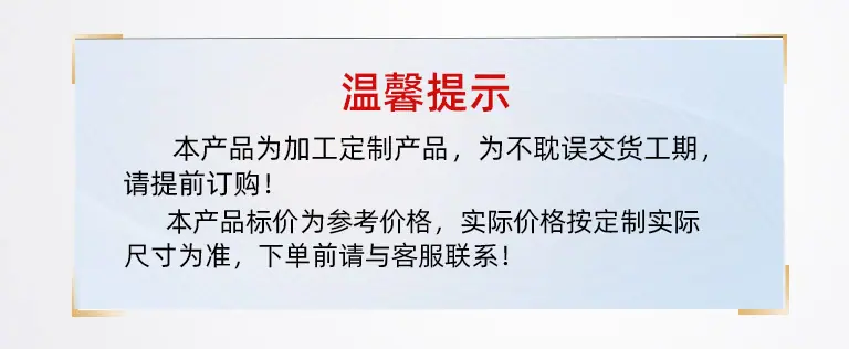 温馨提示