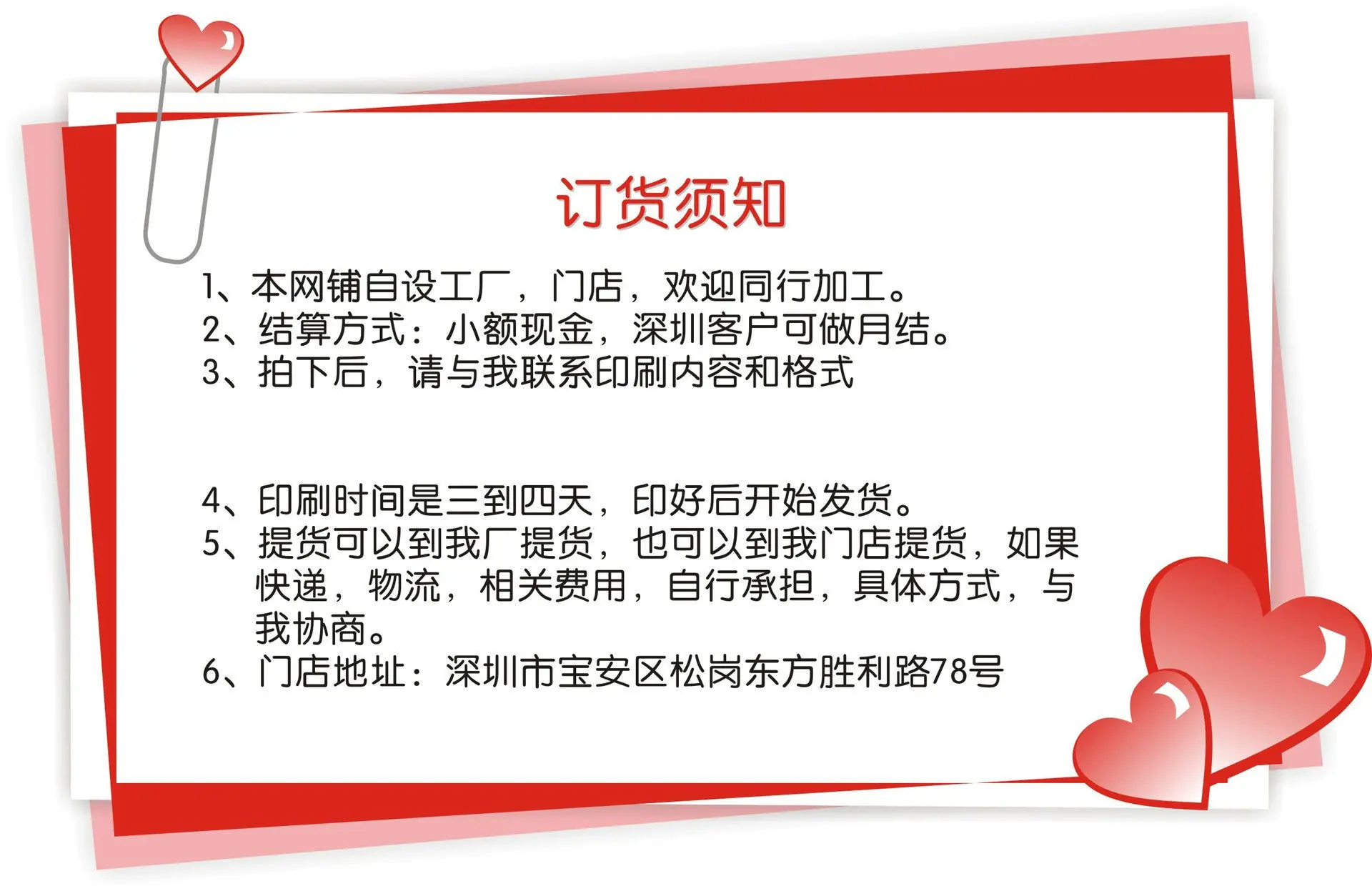注意事项