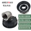 Adaptador de Válvula de Plástico para Barril Tonel, Accesorio de Salida de Agua, Reductor de Rosca Calibre 60 a Conector de Manguera