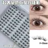 Cantidad Super Grande de Pestañas Postizas Tipo Camarón, Ligeras e Invisibles, Aspecto Natural, Efecto Sin Maquillaje, Pestañas Postizas DIY de Venta Caliente para Comercio Exterior Transfronterizo