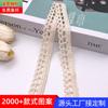 Gancho de Mano de Imitación Encaje de Algodón Borde de Dobladillo de Falda DIY Accesorios de Encaje Hueco para el Hogar Algodón Puro Engrosado Código de Barras