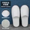 Chinelos Descartáveis de Hotel para Uso Doméstico, Solas Antiderrapantes, Chinelos Espessados para Pousadas, Salões de Beleza, Clubes e Hotéis, Atacado