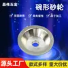 Atacado de Fábrica Roda de Afiar Formato de Tigela de Diamante Afiador de Facas de Liga Roda de Afiar Borda Chanfrada Roda de Afiar Metal Diamante Disco de Corte