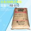 Japão JSR RB810 borracha de polibutadieno 1,2 sindiotático material para calçados de borracha fosco espelhado rb810