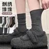 Meias Estilo Coreano para Mulheres, Meias de Algodão Brancas Bordadas na Altura da Panturrilha Estilo Miu, Meias Largas Cor Sólida Absorventes de Suor, Meias Longas Cinza Escuro Estilo Japonês