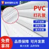 Tubo Plástico Perfurado de PVC, Tubo Permeável Rígido, Tubo de Infiltração de Água para Áreas Verdes, Tubo Cego Perfurado, Tubo de Drenagem de Salco Envolto em Tecido, Tubo Permeável Perfurado