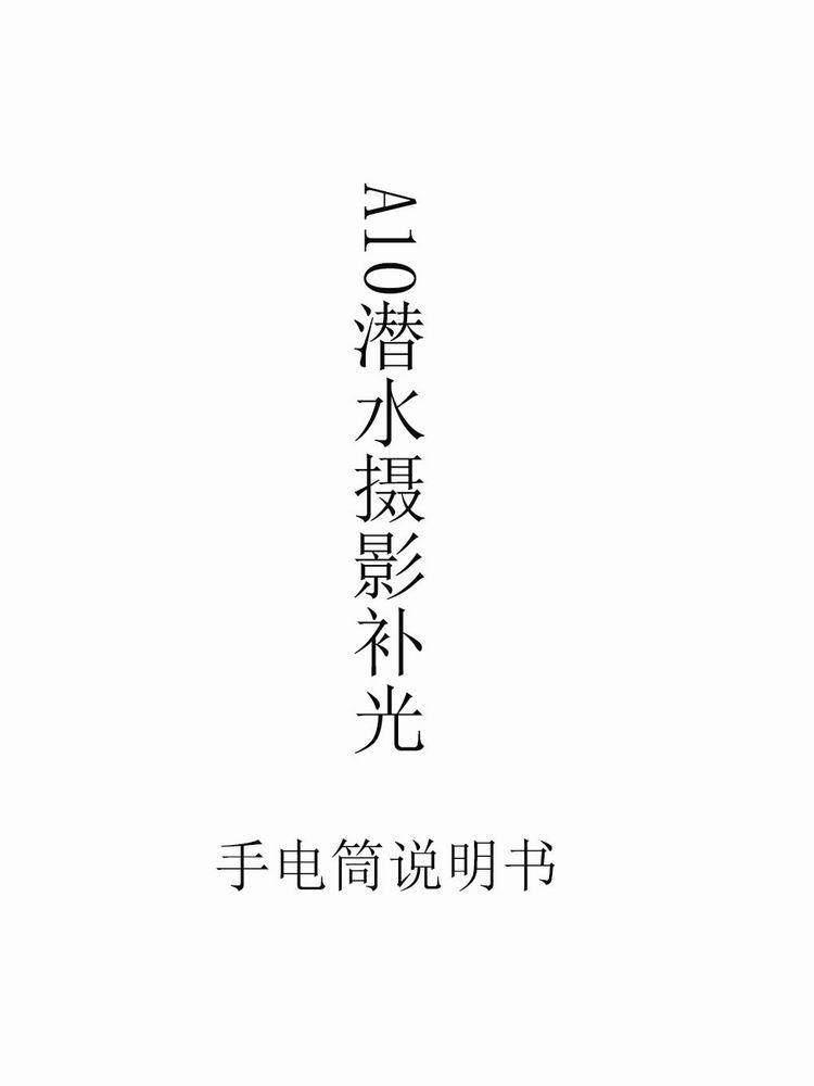 A10说明书_01