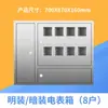 Juego completo de cajas eléctricas de acero inoxidable para medidores 15 hogares 12 hogares 8 hogares 6 hogares de montaje superficial de montaje empotrado monofásico trifásico caja eléctrica de 10 posiciones fija