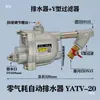 Drenaje Automático YATV-20 Compresor de Aire Bomba de Aire Tanque de Aire Filtro Consumo de Aire Cero Válvula de Drenaje WBK-20