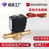 Válvula Solenoide de Ação Direta de Duas Posições e Duas Vias Bondon Válvula Solenoide de Latão