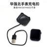 Adecuado para Cable de Carga de Reloj Inteligente Huaqiangbei Hw22 Base de Carga Hw19/Hw18 Núcleo de Alambre de Cobre Puro