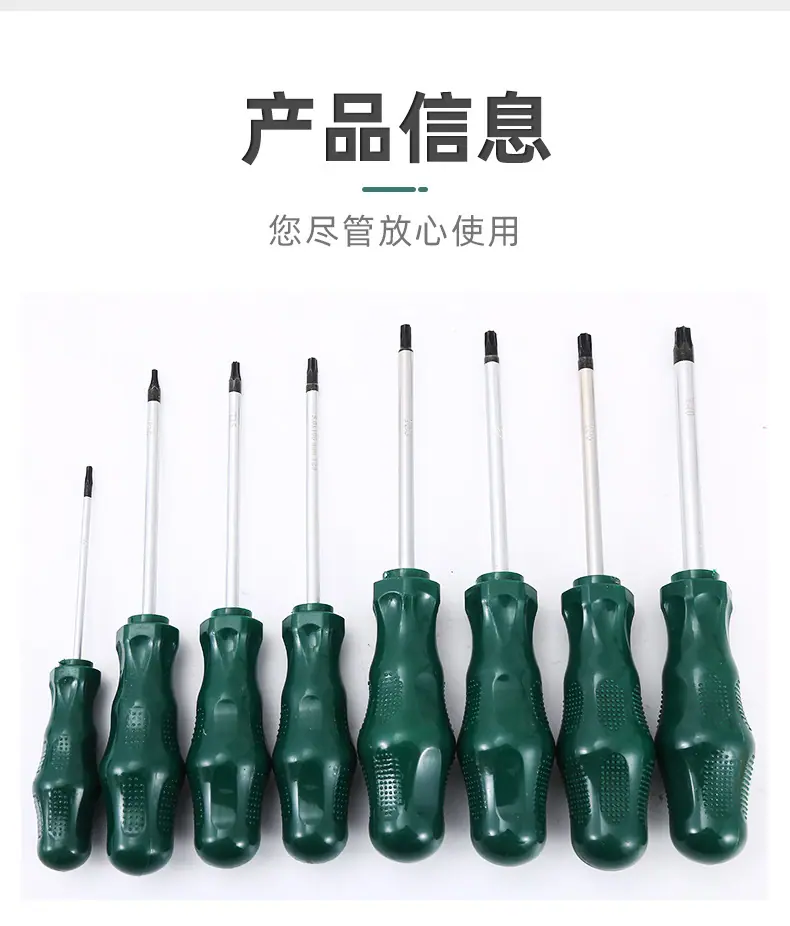 5-螺丝刀_16.jpg