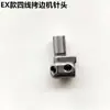 Accesorios para máquinas de coser industriales con aguja montada de cuatro hilos EX, máquina overlock, máquina de coser 798 800, mandril de aguja