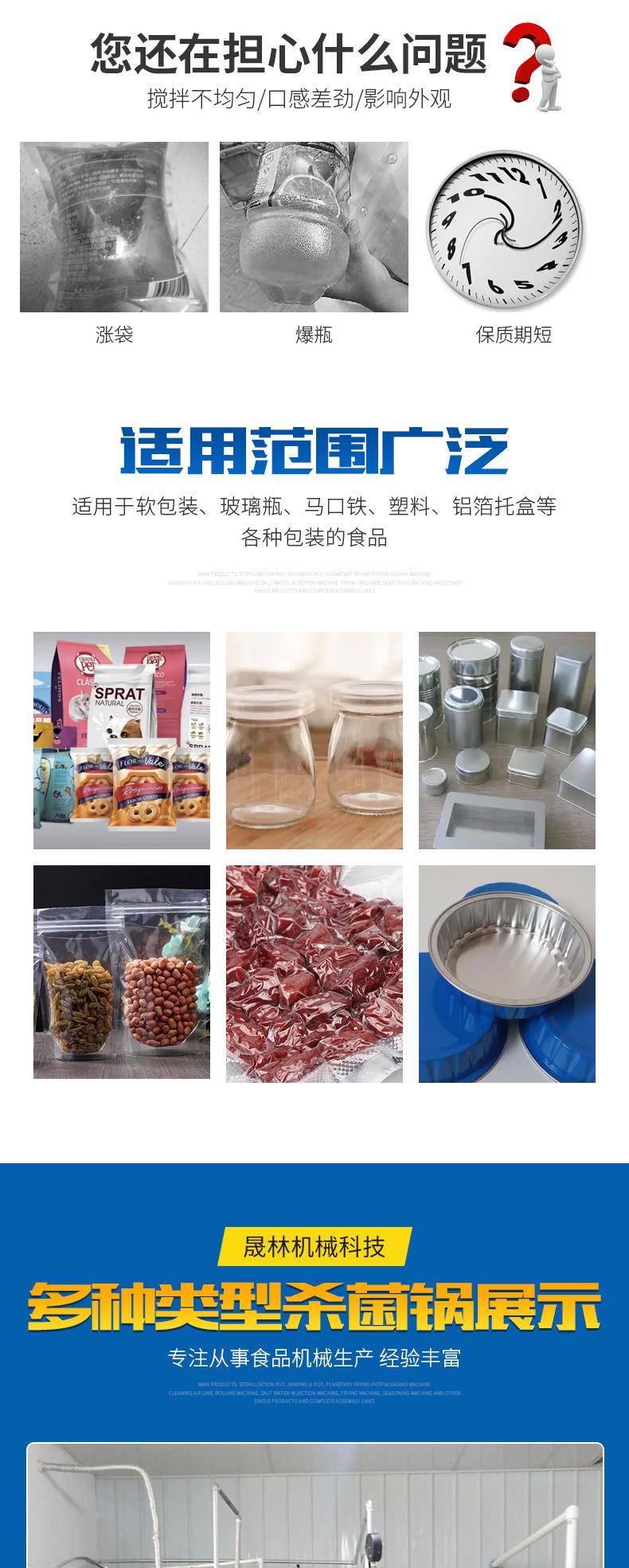 杀菌锅_03.jpg
