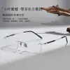 Exquisito Armazón de Gafas para Hombre Estilo Negocio Transparente Sin Marco de Sándalo y Titanio con Varillas de Titanio Ultra-Elásticas Flexibles, Soporta Lentes Graduados, Venta al por Mayor en Danyang