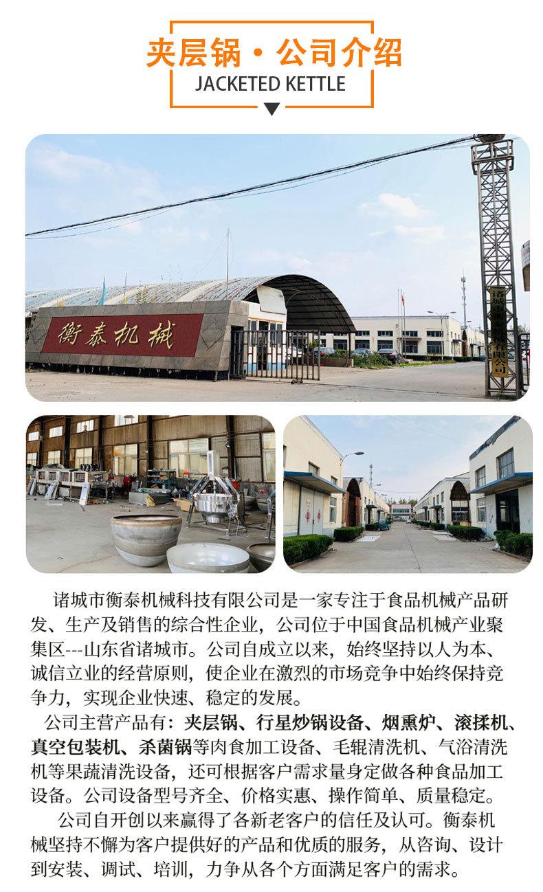 电加热夹层锅详情_10.jpg