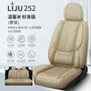 2025 Nueva Funda Universal para Asiento de Coche de Cuatro Estaciones Resistente al Desgaste y a las Manchas Funda de Cuero para Asiento de Coche Funda Completa para Asiento de Coche