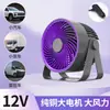Venta Directa del Fabricante Original, Venta al por Mayor y Dropshipping de Ventiladores de Circulación para Automóviles, Ventiladores de Enfriamiento para Interiores de Automóviles y Camiones de 12V 24V USB