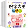 Libro de Pegatinas Rey de la Alfabetización para Niños de 2-3-6 Años de Edad Jardín de Niños Desarrollo del Cerebro Completo Educativo Bebé Alfabetización Pegatinas