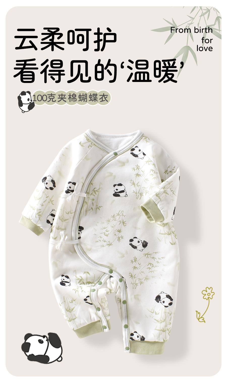 100g夹棉蝴蝶衣详情_01.jpg