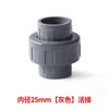 Conector de tubería de suministro de agua con junta suelta de PVC, accesorios, revestimiento superior, tanque de peces gris, conexión rápida, accesorios de tubería, 20 directos, 75, 40, 50, 63