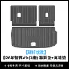 Adequado para tapetes de piso, tapete de porta-malas, tapete de encosto TPE com padrão de fibra de carbono para o carro de 7 lugares Hongmeng Zhixing Zhijie V9 de 26 anos