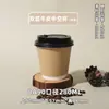 Copos de Café Descartáveis com Tampas, Embalagens para Levar de Chá de Leite Feitas Sob Medida no Atacado, Copos Vazados de Camada Dupla, Copos de Papel Kraft para Bebidas Quentes