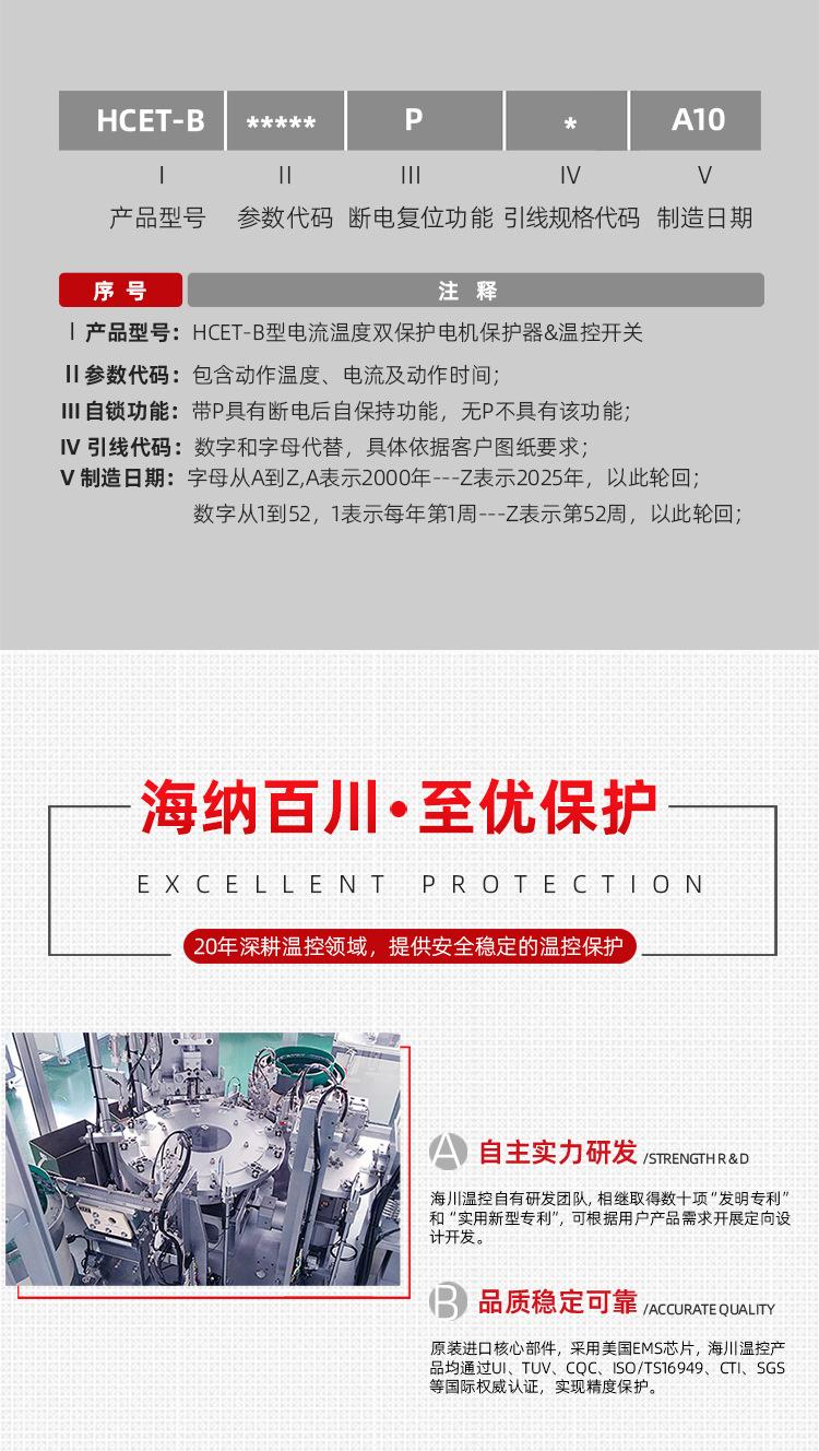 温度开关