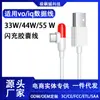 Adequado para Cabo de Carga Rápida Vivoiqoo Cápsula 33W/44W/55W X27X30/X50/S9/S7/Neo Cabo de Dados
