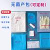 Kangmin saco de entrega descartável saco de parto ginecológico estéril roupas cirúrgicas sala de parto acessórios cirúrgicos Rolo de Cordão Umbilical