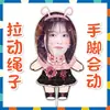 Tengo Muñecos Elásticos de Cuerda de Tirar de Ive, Yu-Jin y Zhang Yuan-Ying, Peluches, Merchandising para Fans, Tiktok
