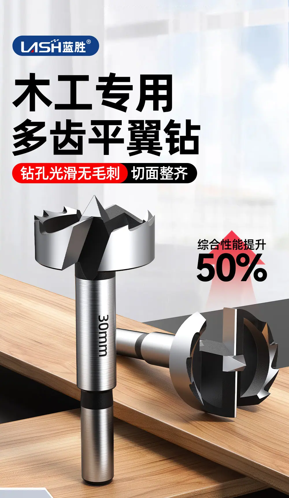 木工多齿平翼钻详情页_01.jpg