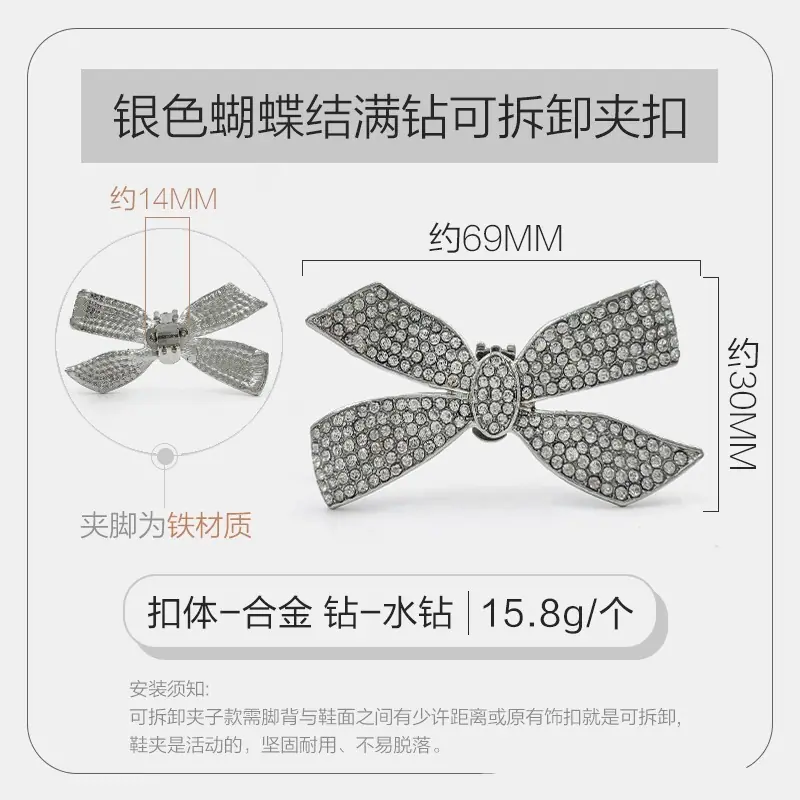 银色蝴蝶结满钻可拆卸夹扣.jpg
