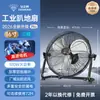 Ventilador Eléctrico Marca Diamond Ventilador Industrial Ventilador de Escritorio Ventilador de Piso Gateante Gran Flujo de Aire Ventilador de Piso Sitio de Construcción Potente Ventilador de Piso Gateante RR
