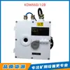 Uroka Kdw660/12B Fuente de Alimentación Regulada de CC a Prueba de Explosiones y de Seguridad Intrínseca para Minería Fuente de Alimentación a Prueba de Explosiones para Minería