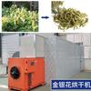 Equipo de Secado Chengjinlai Secador Tipo Caja para Gastrodia Elata y Codonopsis Pilosula Horno Secador para Crisantemo de Seda Dorada y Madreselva