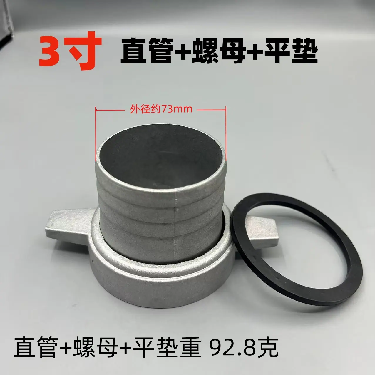 3寸成套