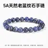 Coleção de Joias Jingdong de Pulseiras de Cristal Obsidiana Natural e Pulseiras de Ágata, Venda Quente Transfronteiriça Atacado de Joias para Homens e Mulheres
