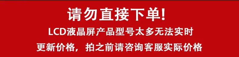 段码屏中文详情页-草稿-1-定制版_14