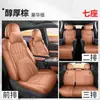 Modelo nuevo 2026, fundas para asientos de coche de cuero perforado a medida para Toyota Sienna de siete plazas, fundas para asientos de cobertura total específicas para Sienna