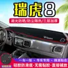 Alfombrilla Parasol para Tablero de Coche Chery Tiggo 8, Alfombrilla Decorativa de Protección Solar y Aislamiento Térmico para Modificación Interior de Coche